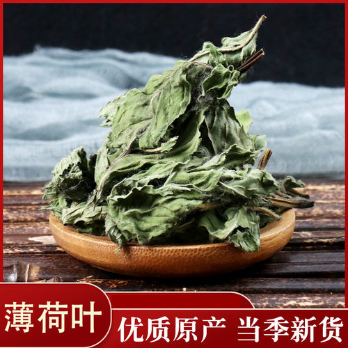 特级花草茶天然薄荷叶中药材