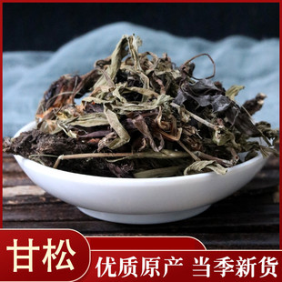 宸瑜中药材 甘松 香松 干松根  50克