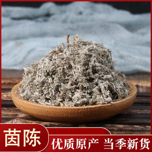 中药材茵陈蒿茵陈草 新鲜50g棉茵陈茵陈茶