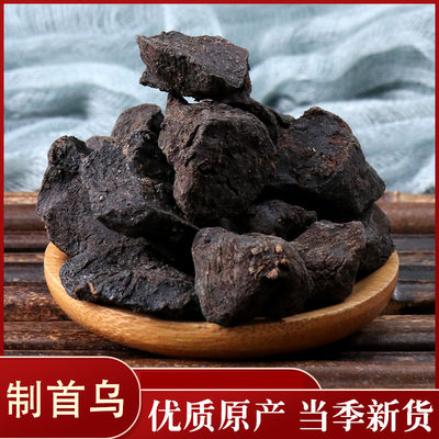 何首乌中药材制首乌50克炙首乌熟首乌茶首乌