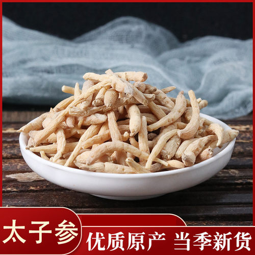 宸瑜中药材 太子参 孩儿参 50克