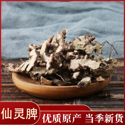 仙灵脾淫羊藿中草药