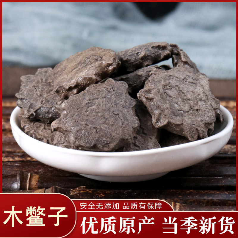 木鳖子50g 木别子 漏苓子 藤桐子 中药材 另售木鳖子仁