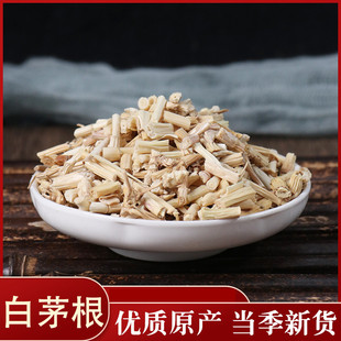 宸瑜中药材 白茅根 白茅根茶50克甜草根白毛根坚草根