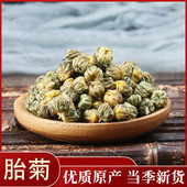 菊花茶胎菊花胎桐乡胎菊王花茶杭白菊花草茶菊花茶叶50克正品 散装