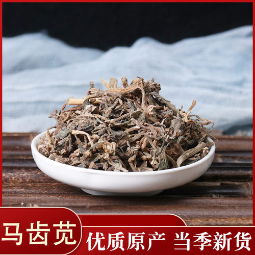中药材中草药马齿笕干菜马齿苋 五行草长命菜打粉50克