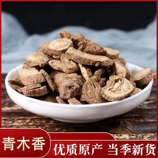 青木香50克 中药材青木香 马兜铃根 土青木香 独行根 青藤香