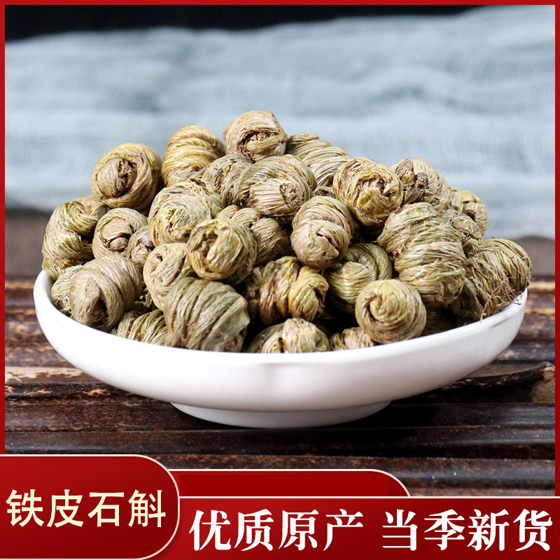 中药材 铁皮枫斗 紫皮枫斗 特级枫斗石斛 滋补品 胶质厚50克