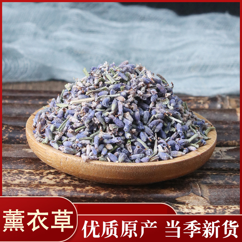 宸瑜中药材 新疆伊犁中药材薰衣草干花粒 填充 枕头 香包50克