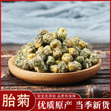 菊花茶胎菊花胎桐乡胎菊王花茶杭白菊花草茶菊花茶叶50克正品散装