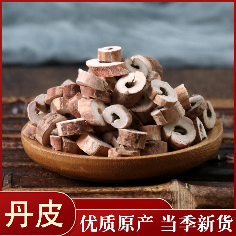 农家牡丹皮中药材