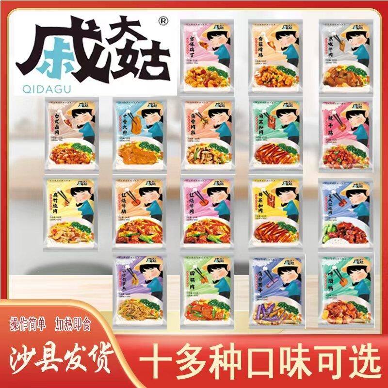 戚大姑料理包梅菜扣肉冷冻半成品快餐沙县小吃香菇滑鸡小炒加热