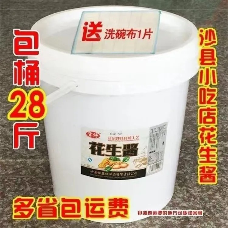 老牌官仔沙县小吃花生酱28斤包桶拌面火锅麻辣烫商用店铺调料凉皮