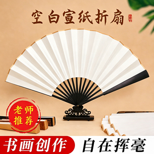 国画生宣折扇赵春秋工作室点景课程专用