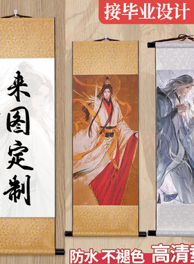 动漫高清卷轴挂画来图定制