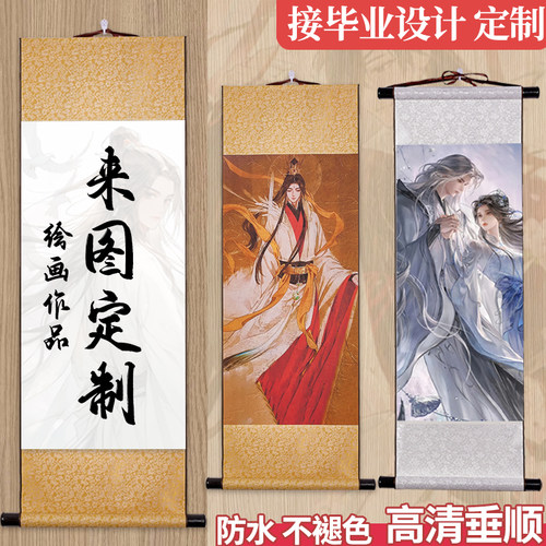 动漫高清卷轴挂画来图定制