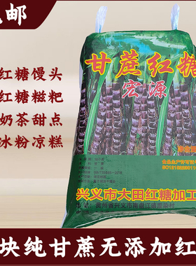 大块甘蔗红糖34kg商用批发广西四川甘蔗红糖古法纯正老红糖