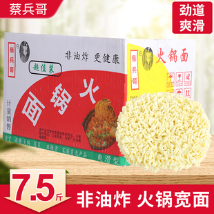 火锅面面饼整箱大碗面商用非油炸麻辣烫冒菜粗面宽面韩国方便面