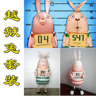 儿童手工折纸DIY拼装益智立体3D纸质模型动漫动画玩偶越狱兔公仔