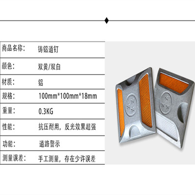 铸铝道钉反光轮廓标塑料道钉突起路标路面反光标促销道路交通设施