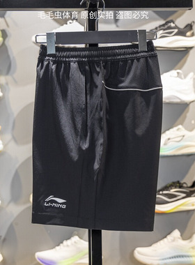 李宁羽毛球服比赛裤男子2023春季新款速干凉爽运动短裤AAPR079