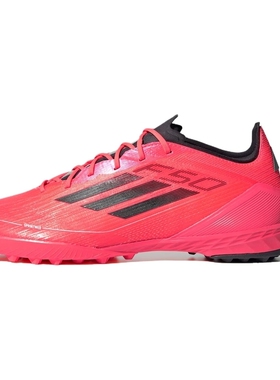 Adidas/阿迪达斯F50PROTF次高端碎钉人草足球鞋IF1324
