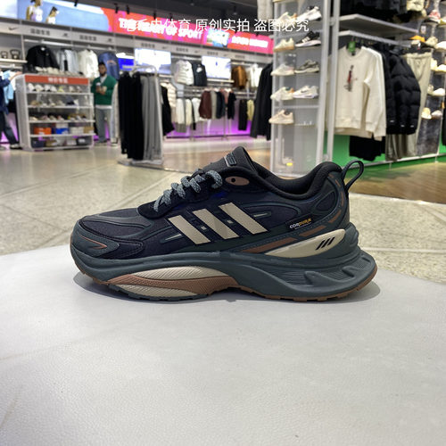 adidas阿迪达斯跑步鞋男女款MTSPRO缓震运动鞋IH6344