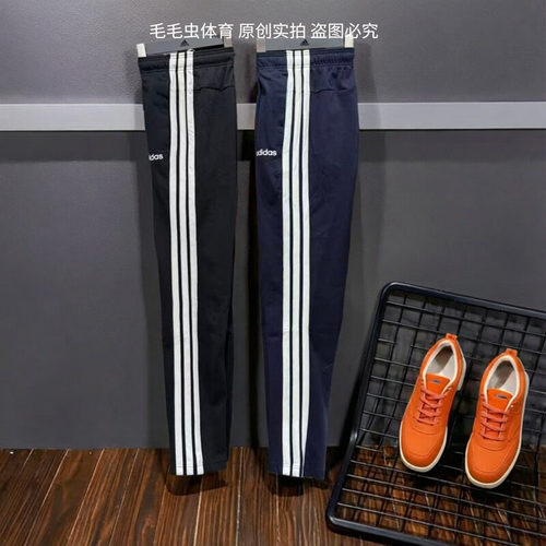 正品ADIDAS阿迪达斯男女同款三条杠梭织透气运动休闲长裤KB0785