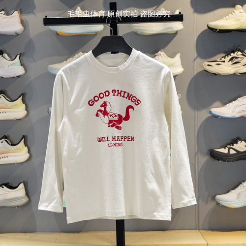 李宁长袖儿童宽松长袖文化衫