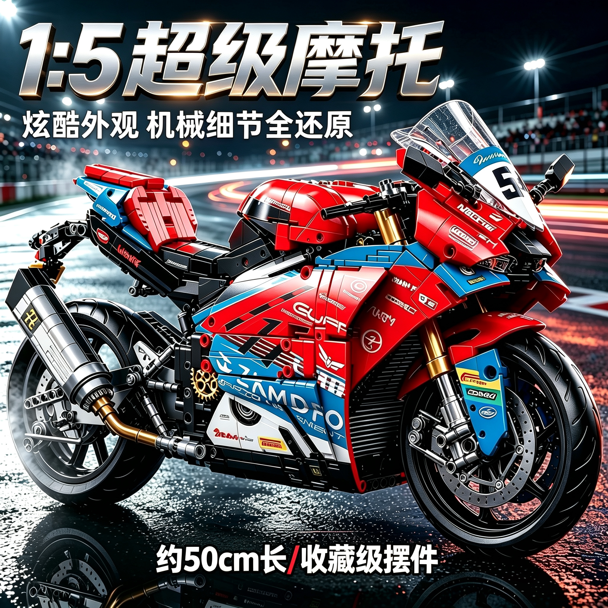 1:5超大张雪机车模型杜卡迪宝马赛道摩托车高难度积木拼装礼物