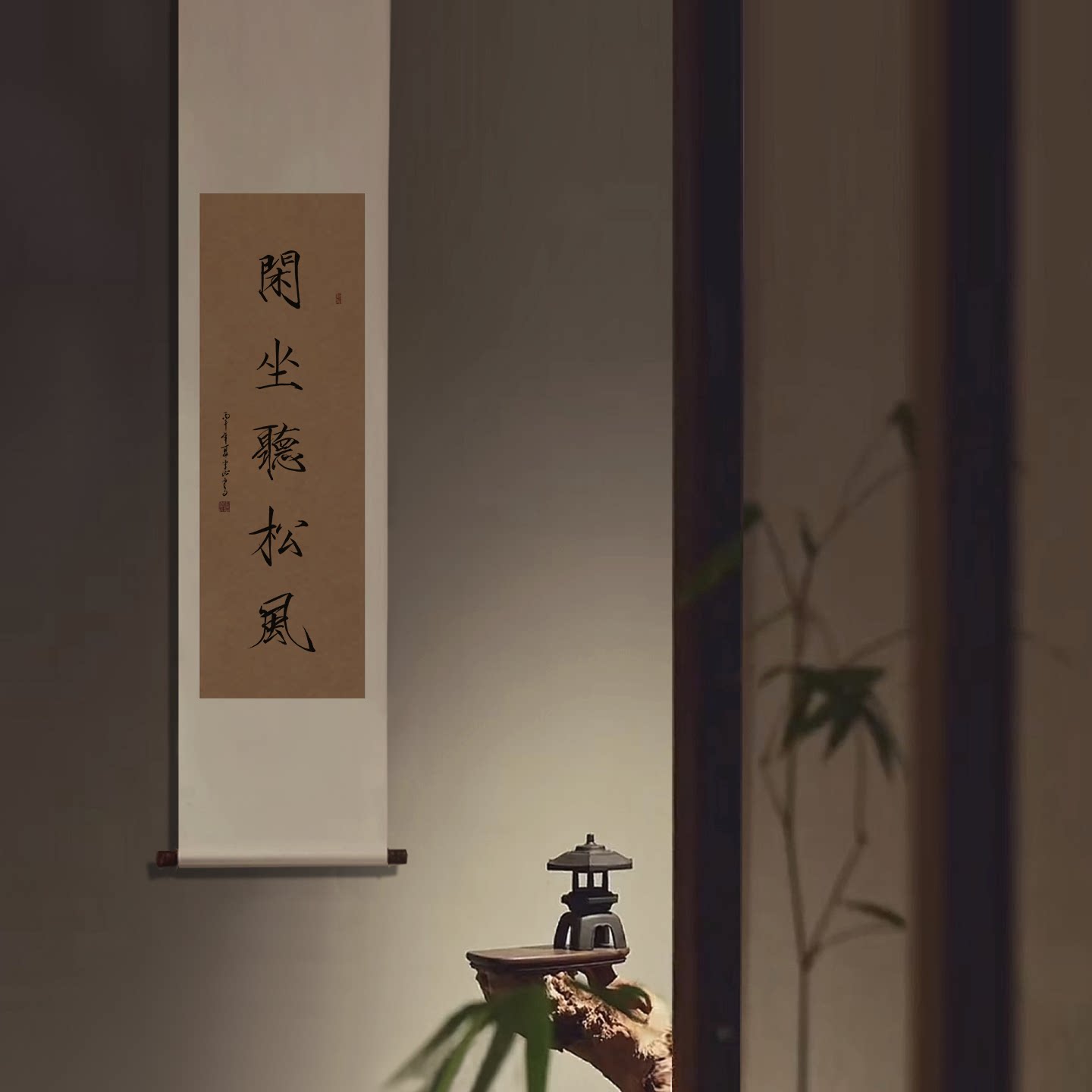 书法作品挂画禅意瘦金体字画诧寂风宋式美学茶室中式挂画手写真迹