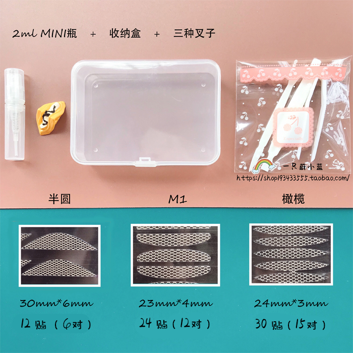 yukano混合装遇水即粘双眼皮贴