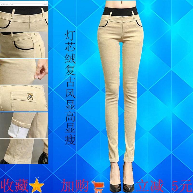 冬季加绒加厚灯芯绒女裤打底裤女韩版微弹小脚裤铅笔裤棉裤女在类目 女装/女士精品, 裤子, 打底裤中 - 来自Buy2taobao.com提供专业的淘宝代购服务