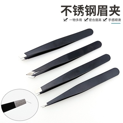 不锈钢镊子双眼皮贴平口