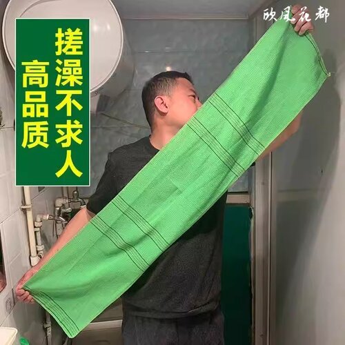 粗砂搓背巾搓澡巾拉背巾长条澡巾布强力洗澡巾不求人擦背巾神器