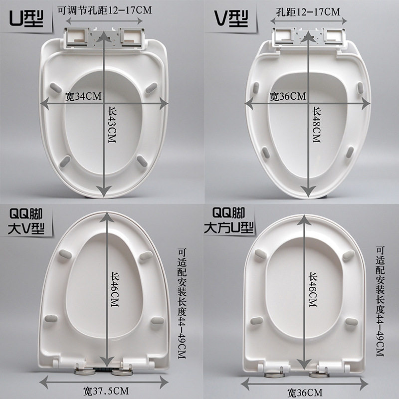 加厚马桶盖通用座便盖坐便器盖板马桶盖通用加厚U型可调节椭圆形