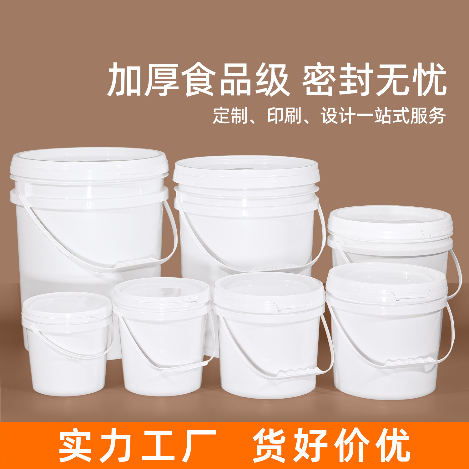 塑料桶圆桶油漆桶涂料桶带盖密封桶5l10l20l水桶空胶桶加厚_虎窝淘