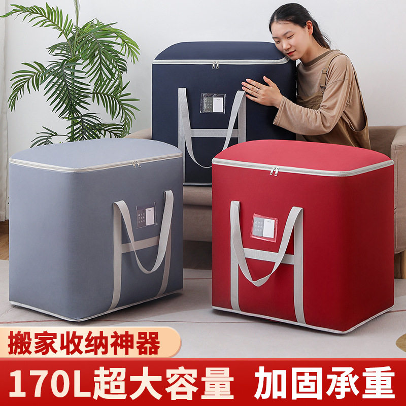 搬家打包袋行李被子收纳装衣服物