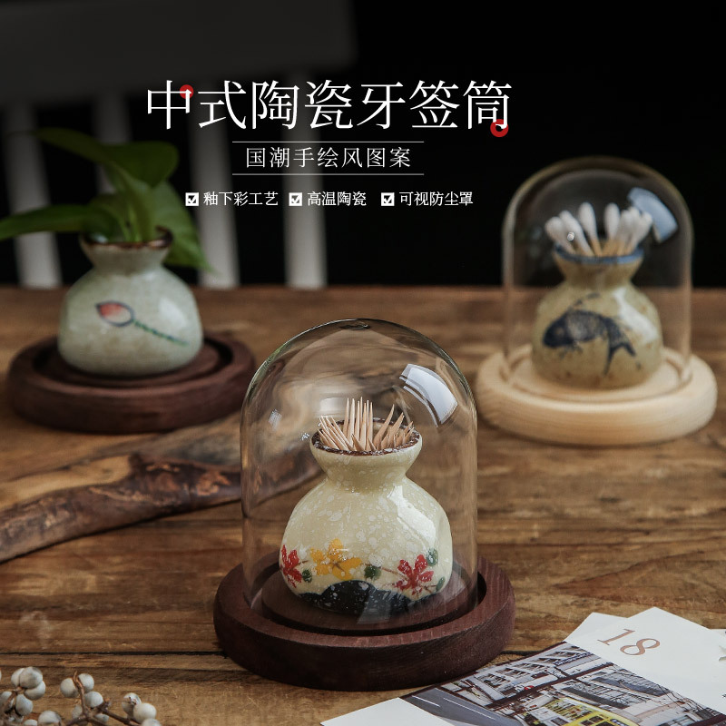 新中式陶瓷牙签罐带盖套装组合民宿旅馆小茶插摆件棉签牙线收纳盒