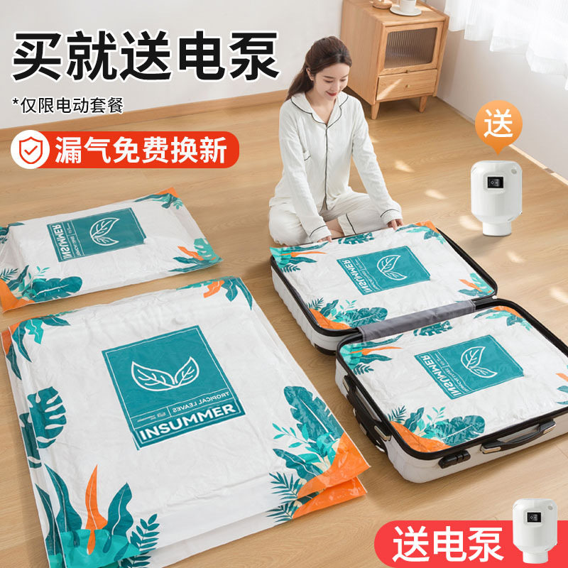装被子的真空压缩袋抽气棉收纳衣
