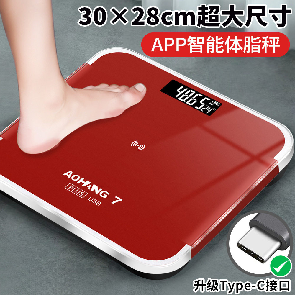 电子体重秤成人体秤称重减肥高精准度专用家庭家用女生可爱学生器