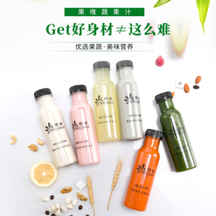 detox辟谷代餐纯饮料3天18瓶 果唯轻断食果蔬汁鲜榨清体果汁juice