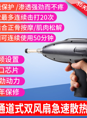 电动整脊枪AMCT整骨枪美式脊椎矫正徒手整形体雕正骨推拿按摩点穴