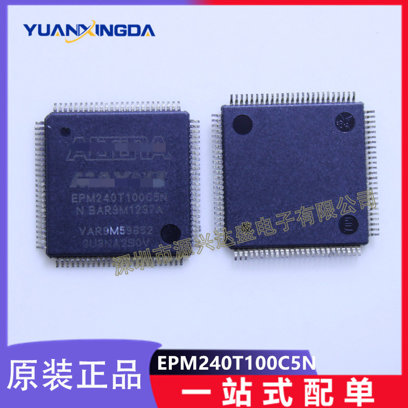 全新现货 EPM240T100C5N EPM240T100C5 TQFP100贴片全新原装