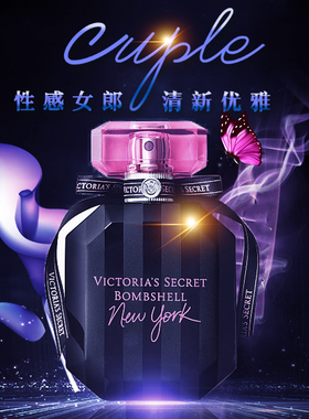 维多利亚的秘密香水炸弹Bombshell尤物黑色性感女郎限量挑逗香氛