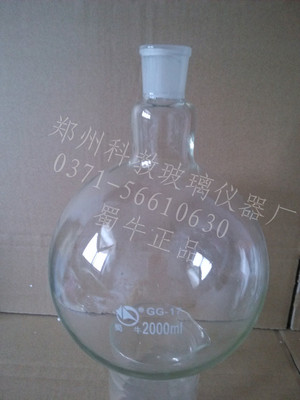 标准磨口单口圆底烧瓶 3000ml  24# 29# 34# 40#口径可选