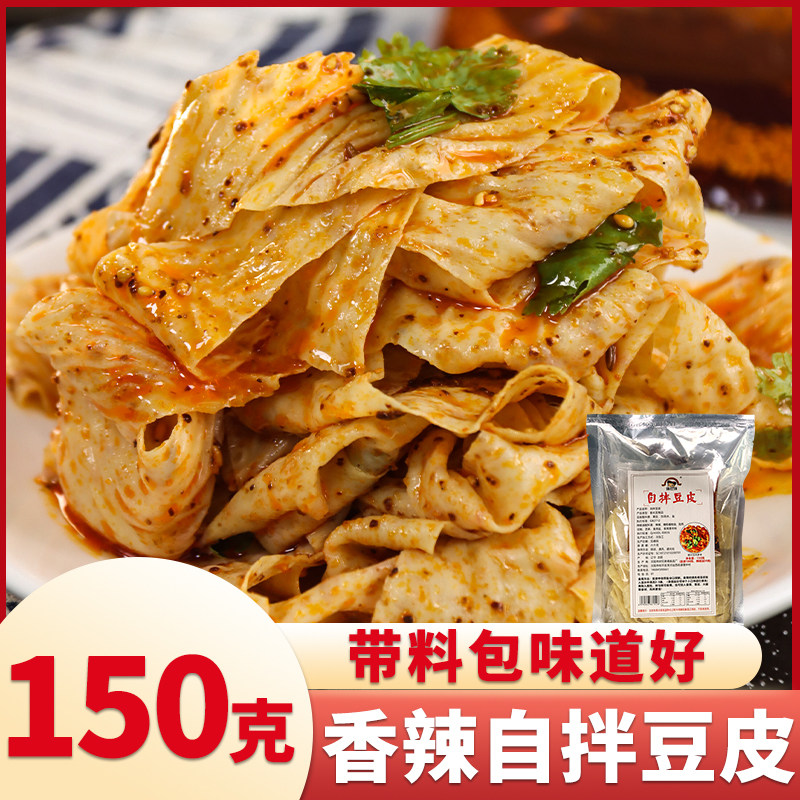 东北自拌豆皮豆制品150g凉拌菜食材东北小吃特产豆腐皮干货带料包