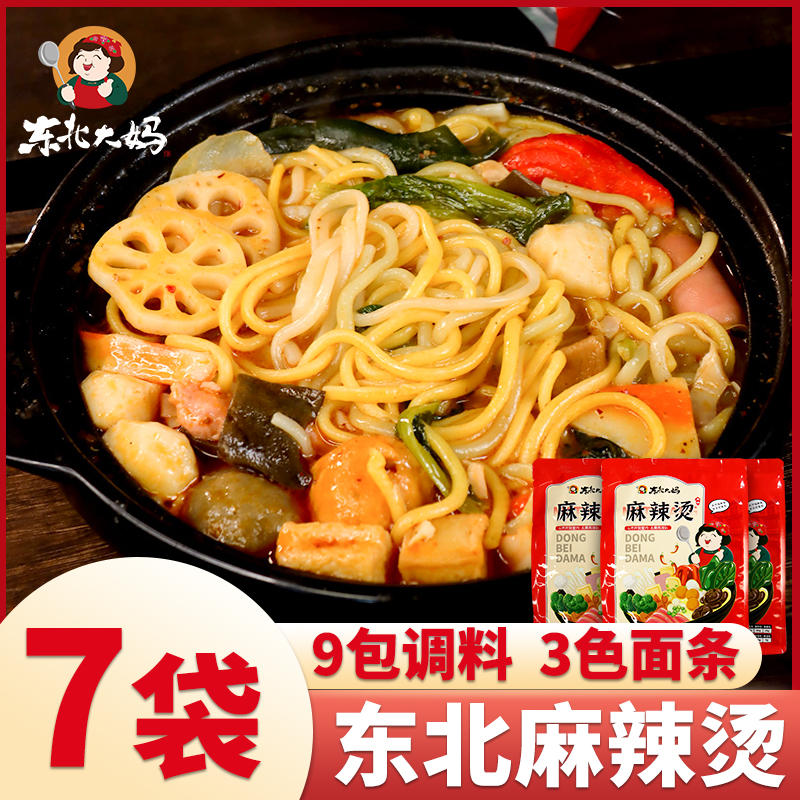 正宗东北大妈老式麻辣烫黏糊3色面9包料袋装503g方便速食面条