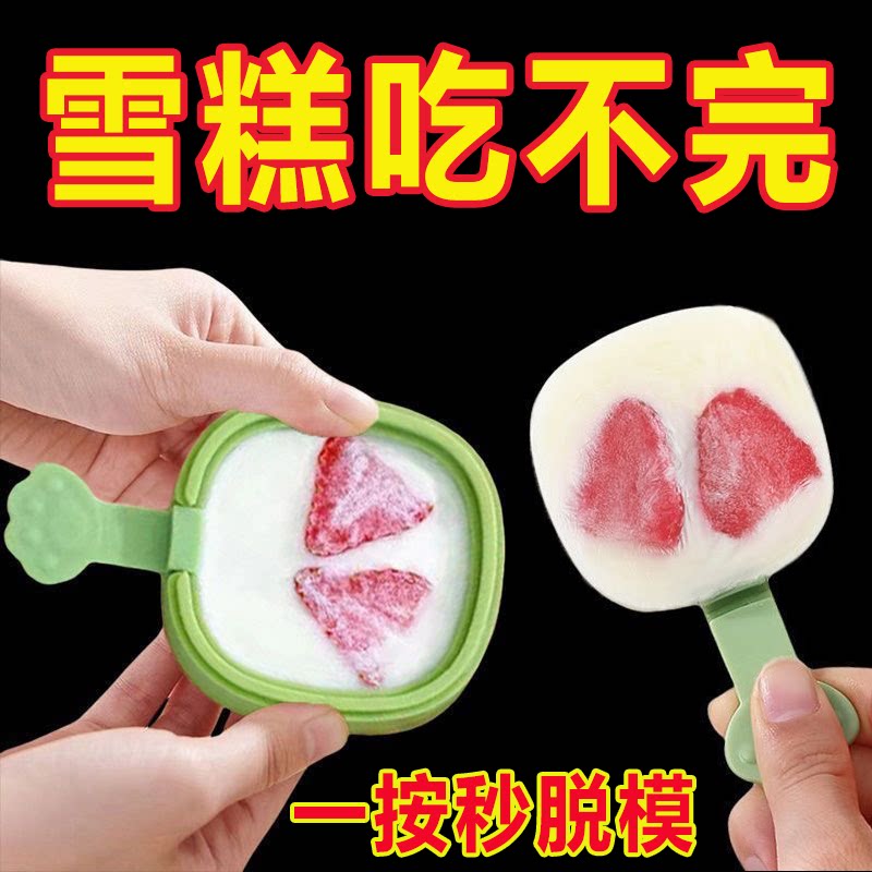 雪糕模具家用做冰棒冰棍冰淇淋冰块奶酪棒儿童硅胶食品级磨具自制