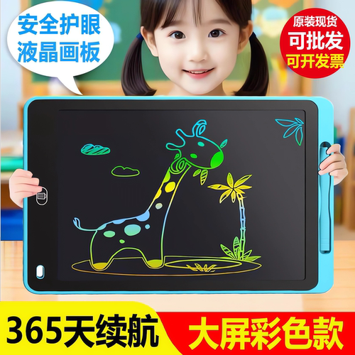【液晶画板】发挥孩子的想象力